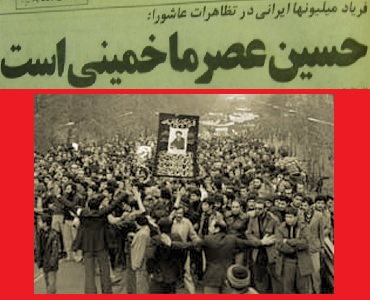 عاشورا، اسلامی انقلاب کا نقطہ آغاز تھا