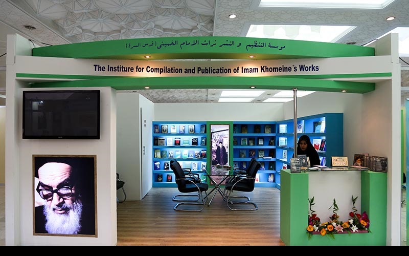 تہران، بین الاقوامی کتاب میلے میں مؤسسہ تنظیم ونشرآثار امام خمینی(رح) کی بوت