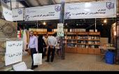 23ویں بین الاقوامی قرآن کریم نمائش میں مؤسسہ تنظیم ونشرآثار امام(رح) کی موجودگی