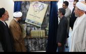 "آئینے دستاویزات میں امام خمینی کے ساتھیوں" کی 17جلدیں کلیکشن کی نقاب کشائی