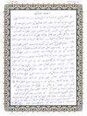 اسلامی اتحاد کے داعی