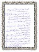 مذہبی مفکر