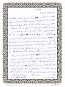 روح خدا
