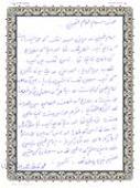 سامراج کے خلاف