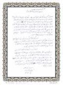 شعار کربلائی