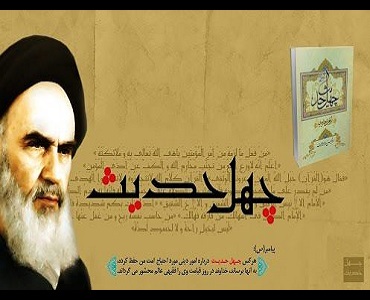 امام خمینی کے اصولوں کا از سرنو جائزہ