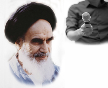 امام خمینی(ره) ایک عظیم اور مضبوط لیڈر