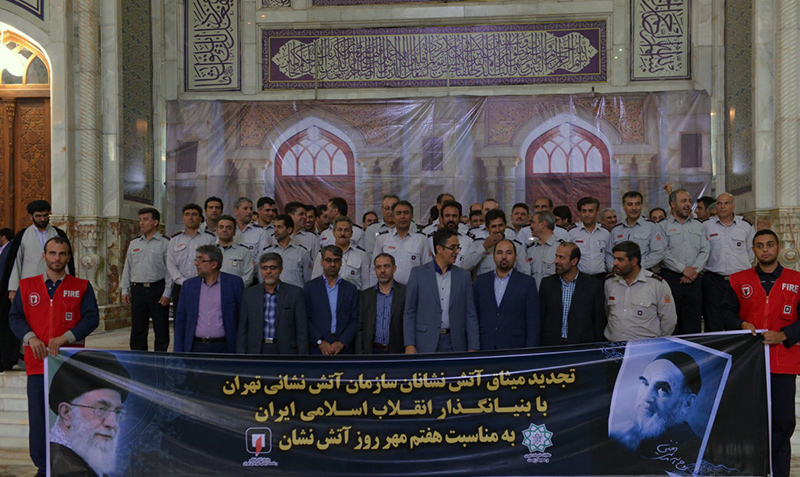 امام خمینی(ره) کے ساتھ فائر فایٹرز کی تجدید عہد