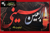 اربعین حسینی(ع)، حرم امام خمینی(رح) میں حسینی(ع) ماتمی جلوس اور عزادار دستہ جات/۲۰۱۶ء