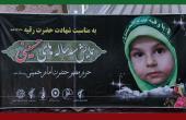 رقیہ بنت الحسین(س) کی یاد میں تین سالوں کے اجتماع، حرم امام خمینی(رح) میں/۲۰۱۶ء