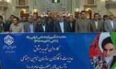 تامین اجتماعی ادارے کے ڈائریکٹر جنرل اور اسٹاف، امام خمینی(ره) کے ساتھ تجدید عہد