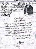 اجازت نامہ