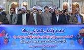 اوقاف اور خیراتی امور آرگانزیشن کے کارکنان کی  امام خمینی (ره) کے ساتھ تجدید عہد