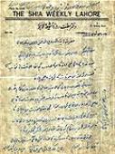 ملاقات کا شرف