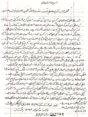 شریعت کے مطابق