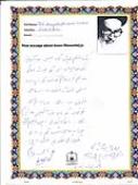 سامراجی قوتوں کے خلاف