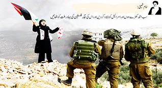 فلسطینی مسئلے پر امام خمینی (ره) کے موقف