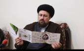 روحانی صحت انسٹیٹیوٹ حکام کی سید حسن خمینی سے ملاقات اور گفتگو /۲۰۱۷ء