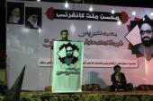 کراچی میں شہید قائد علامہ عارف حسین الحسینی کی برسی کے موقع پر منعقدہ محسن ملت کانفرنس