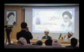 امام خمینی(رح) اور جدید مسائل کے عنوان سے قم موسسہ تنظیم و نشرآثار امام خمینی میں علمی تحلیلی نشست کا انعقاد /۲۰۱۷ء