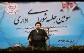 سید حسن خمینی کی شمیرانات شہر کے ادارے جات کونسل کی تیسری میٹنگ میں حاضری اور خطابت /۲۰۱۷ء