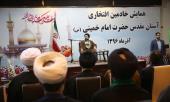 یادگار امام سید حسن خمینی کے حضور، حرم مطہر حضرت امام خمینی (رح) میں خادمین حرم کی نشست /۲۰۱۷ء