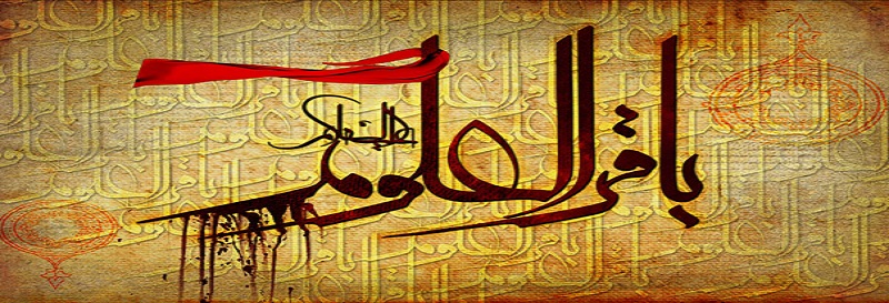 حضرت امام محمد باقر (ع) کی شہادت