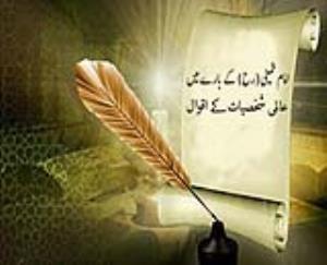 ضمیر عرالی یف 