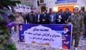 تہران کے ضلع 19 / کے میونسپلٹی کے کارکن اور منیجرز کی حرم امام خمینی(رح) میں حاضری اور ان کی تمناؤں سے تجدید عہد/2018
