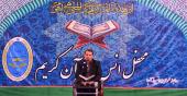 حرم امام خمینی (رح) میں "محفل انس با قرآن"
