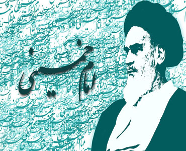 امام خمینی(رح) کی ترکی جلاوطنی