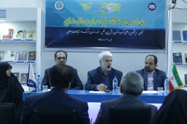 تہران کے عالمی 32ویں کتابی میلے میں امام خمینی(رح) کی انڈونیشیا اور قزاقی زبانوں میں ترجمہ شدہ کتابوں کی رونمائی ہوئی 