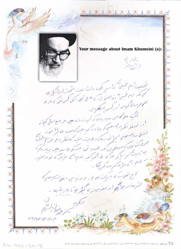 امام خمینی بہترین عالم تھے