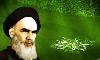 امام خمینی (رہ) اور انسانی وقار و عظمت