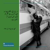 ظالم کے ظلم کو ثابت کر دیا