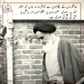 دنیا کی طاقتوں سے خوفزدہ نہ ہوں