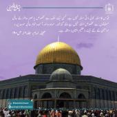 قدس