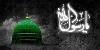 شخصیت رسول اکرمؐ امام خمینی (رہ) کے بیانات کی روشنی میں