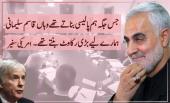 قاسم سلیمانی بڑی رکاوٹ تھے:امریکی سفیر