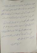 امام خمینی نے ایران کو ظالم سے نجات دلائی 