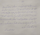 امام خمینی فوق العادہ شخصیت کے مالک تھے
