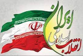 اسلامی جمہوریہ ایران کا دنیا کے بڑے اور طاقتور ممالک میں شمار ہوتا ہے