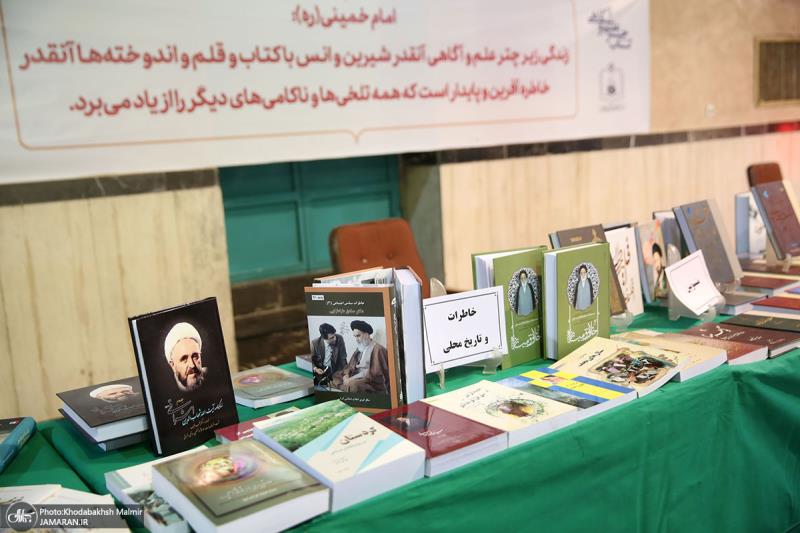 حسینیہ جماران میں، کتاب اور مطالعہ کرنے کا ہفتہ کی مناسبت سے منعقدہ یادگاری تقریب