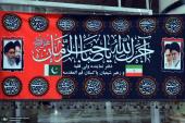 حرم امام خمینی (رہ) میں پاکستانیوں کی عزاداری کی تقریب