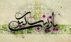 حضرت زینب سلام اللہ علیھا کا علم اور ان کی عبادت