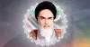 امام خمینی (رح) 
