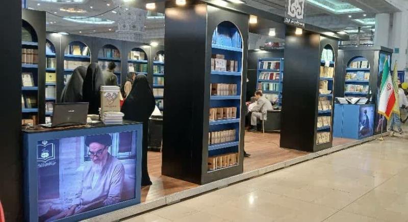 تہران میں بین الاقوامی کتابوں کی نمائش میں امام خمینی (رح) کی تخلیقات کی نمائش