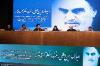 بین الاقوامی سربراہی اجلاس "غزہ، مظلوم مقاوم" تہران میں منعقد ہوا