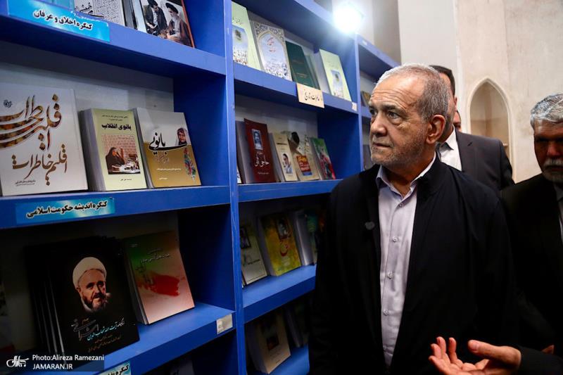 مسعود پزشکیان کا موسسہ تنظیم و نشر آثار امام خمینی (رح) کے اسٹال کا دورہ /2025ء