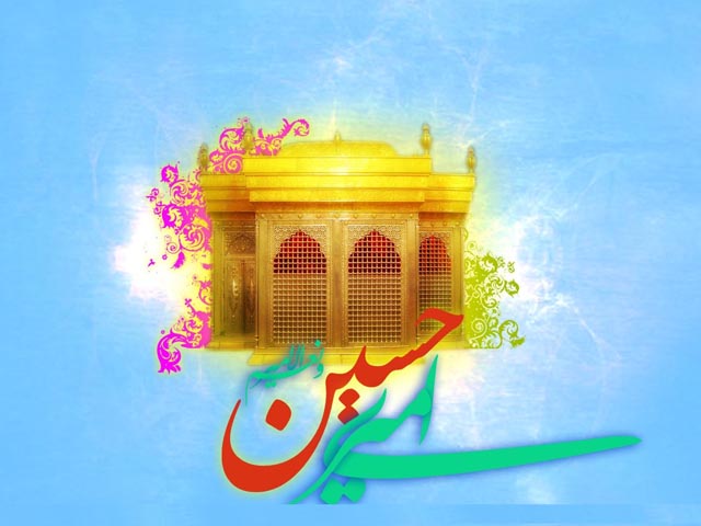 امام حسین علیہ السلام کی تواضع